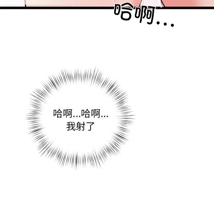 《犬神的遊戲》漫画 第6話