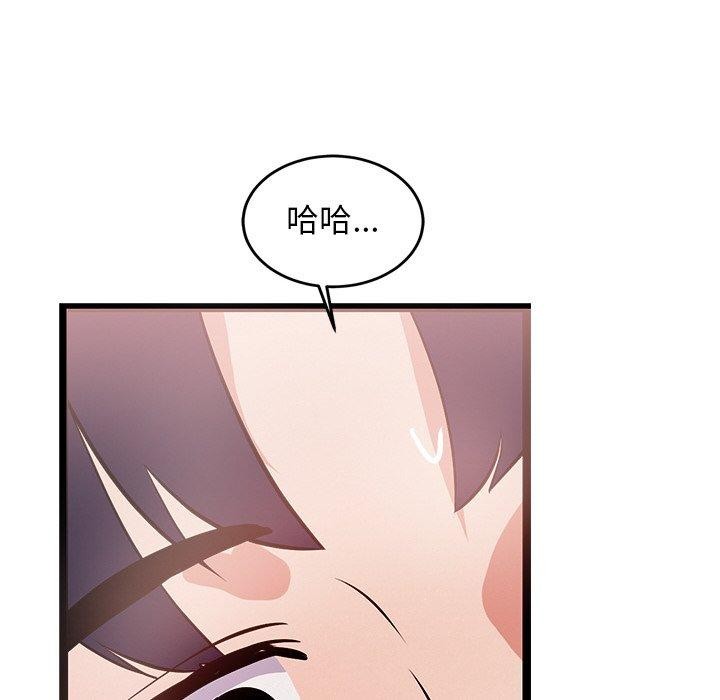 《犬神的遊戲》漫画 第6話