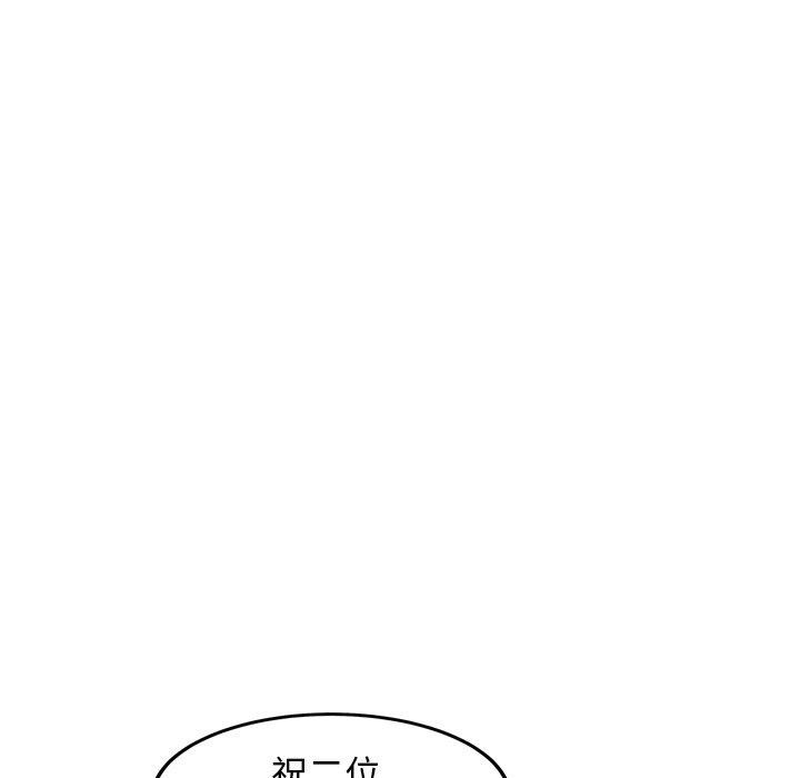 《犬神的遊戲》漫画 第6話