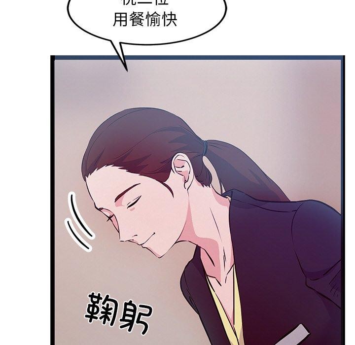 《犬神的遊戲》漫画 第6話