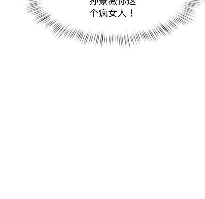 《犬神的遊戲》漫画 第6話