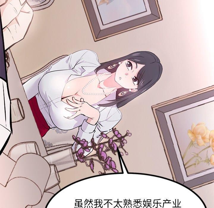 《犬神的遊戲》漫画 第6話