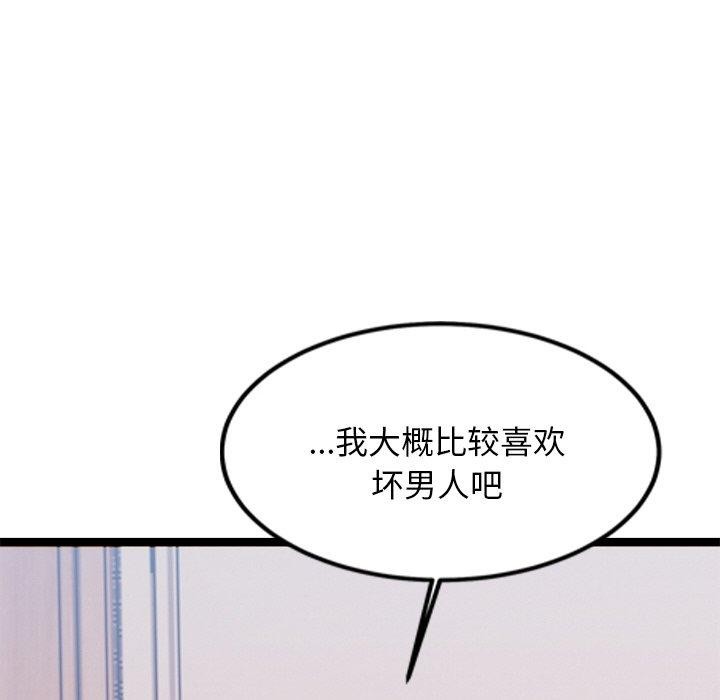 《犬神的遊戲》漫画 第6話