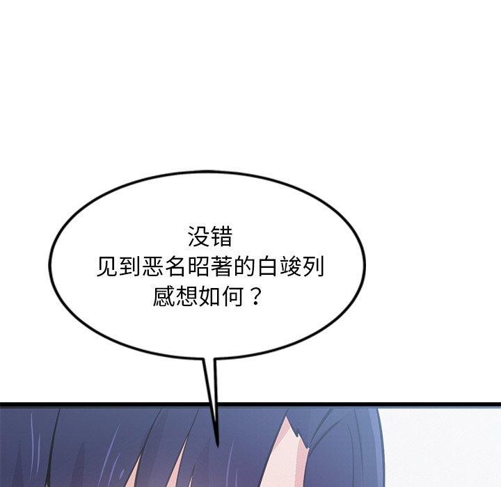 《犬神的遊戲》漫画 第6話