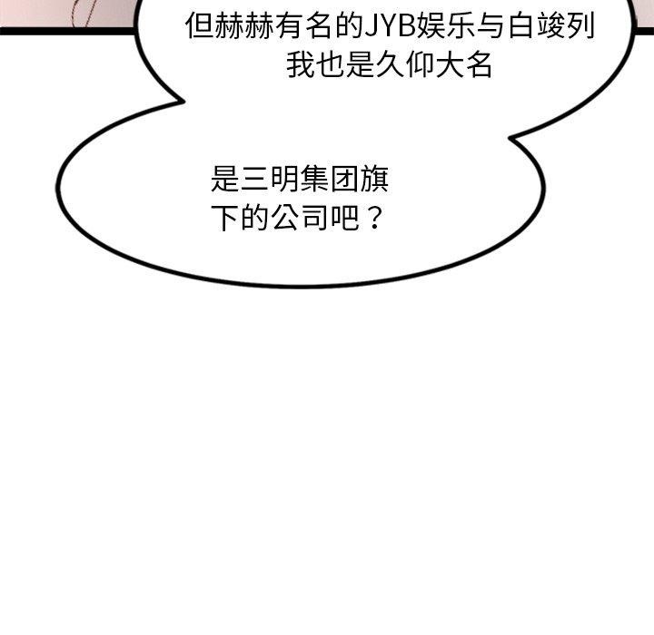 《犬神的遊戲》漫画 第6話