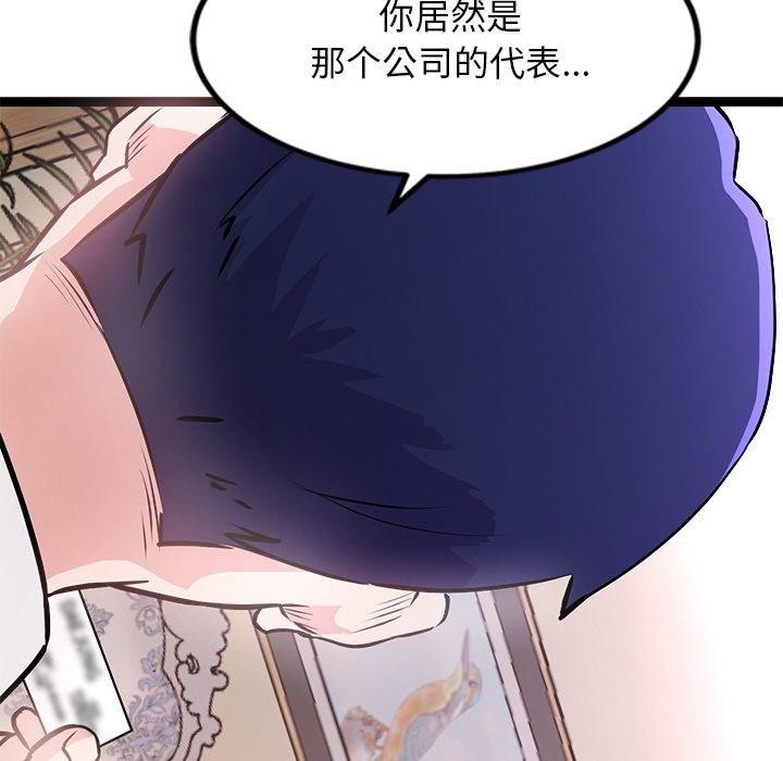 《犬神的遊戲》漫画 第6話