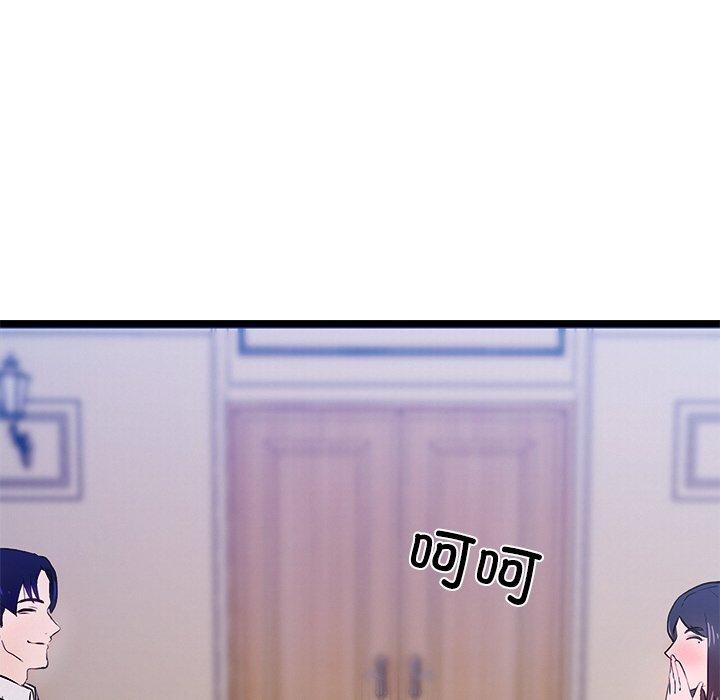 《犬神的遊戲》漫画 第6話