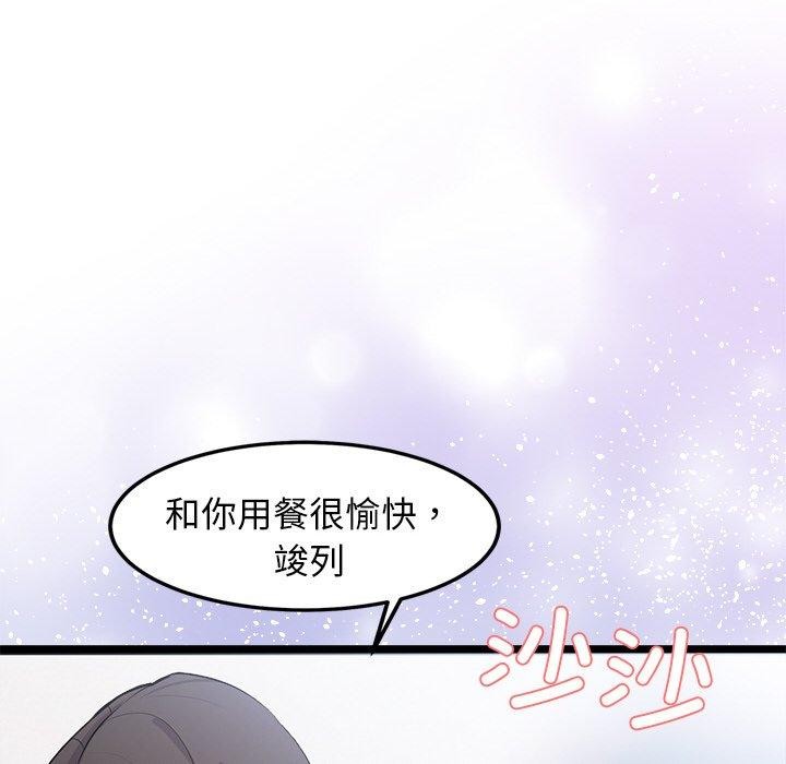 《犬神的遊戲》漫画 第6話