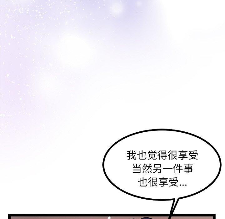 《犬神的遊戲》漫画 第6話