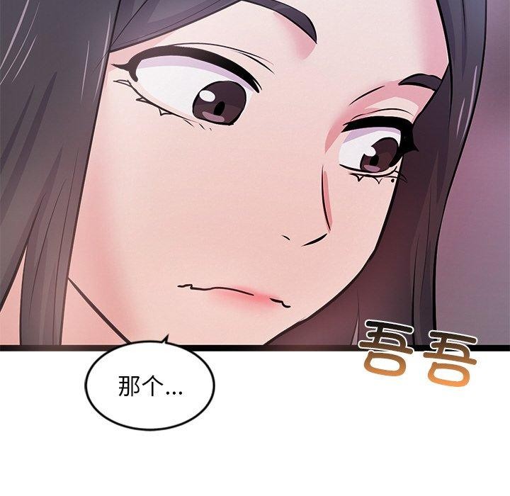 《犬神的遊戲》漫画 第6話