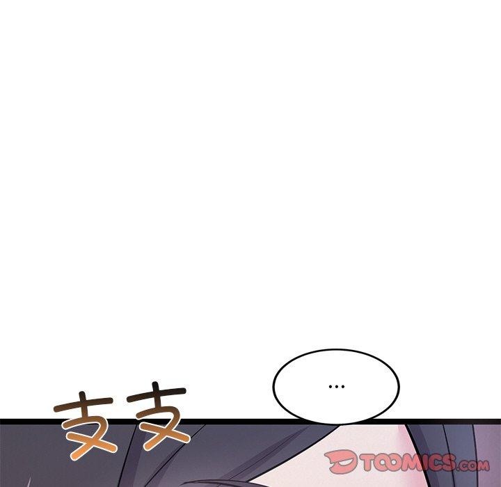 《犬神的遊戲》漫画 第6話