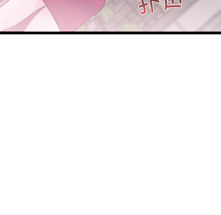 《犬神的遊戲》漫画 第6話