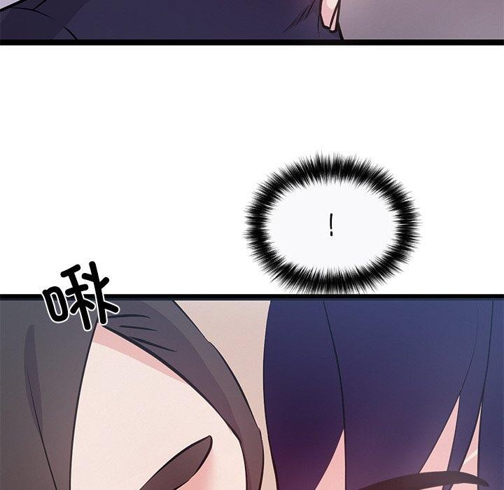 《犬神的遊戲》漫画 第6話