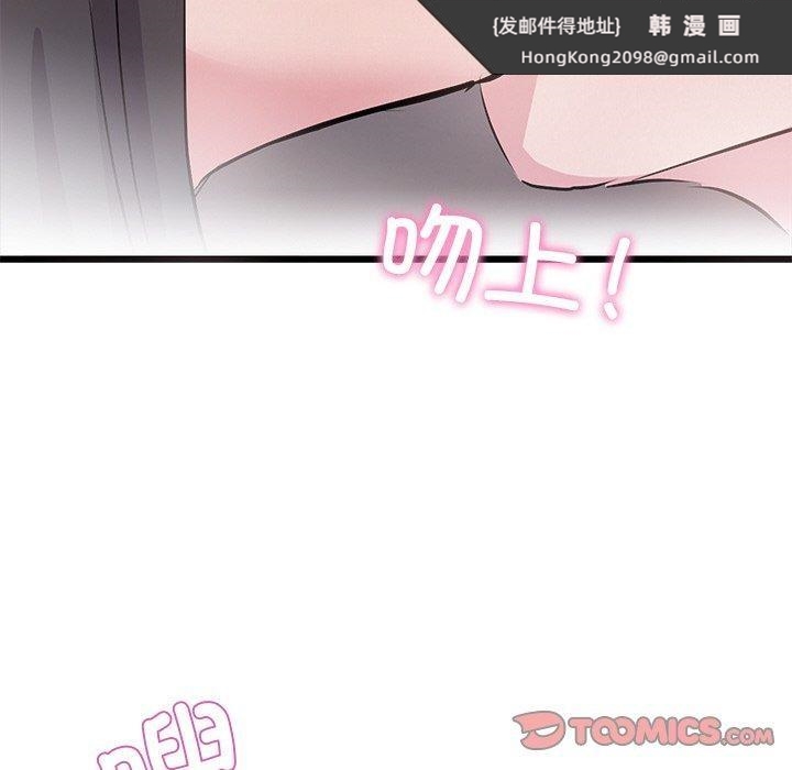 《犬神的遊戲》漫画 第6話