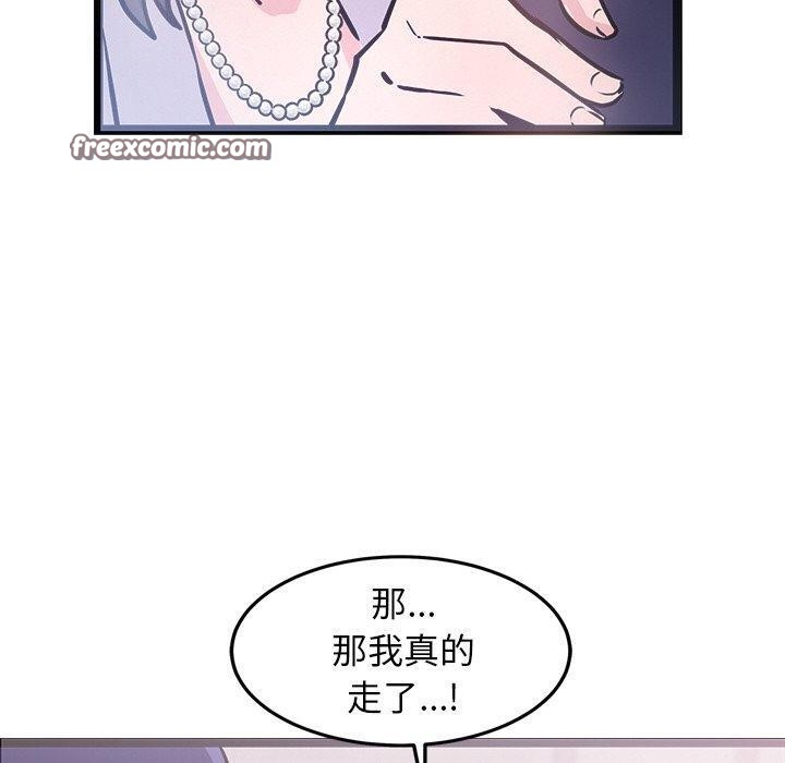 《犬神的遊戲》漫画 第6話