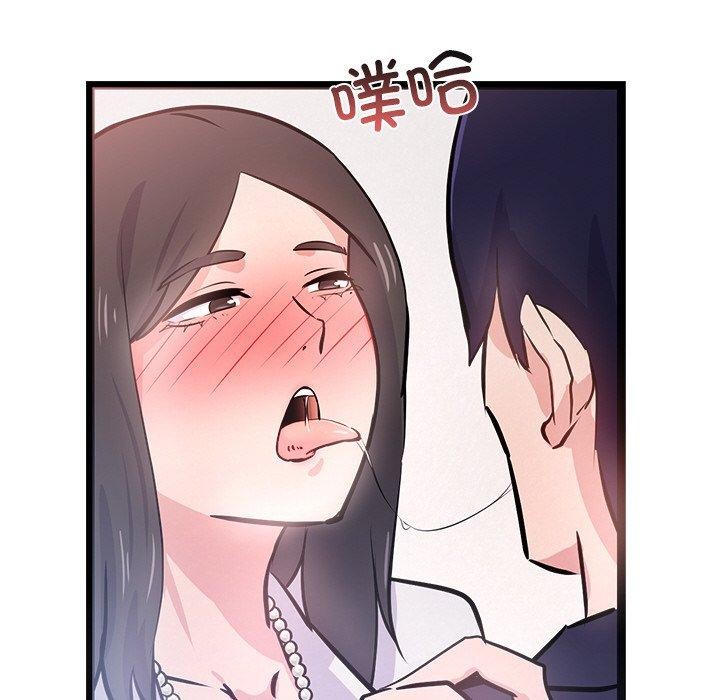 《犬神的遊戲》漫画 第6話