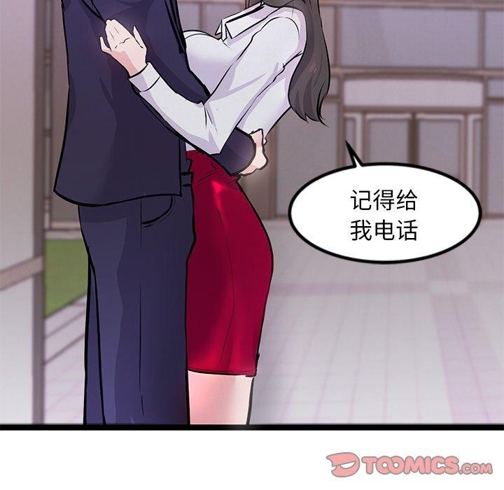 《犬神的遊戲》漫画 第6話