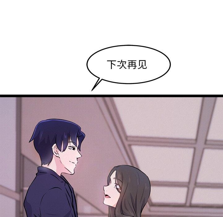 《犬神的遊戲》漫画 第6話