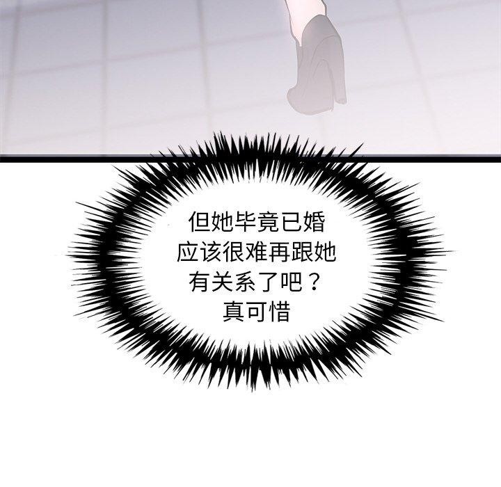 《犬神的遊戲》漫画 第6話