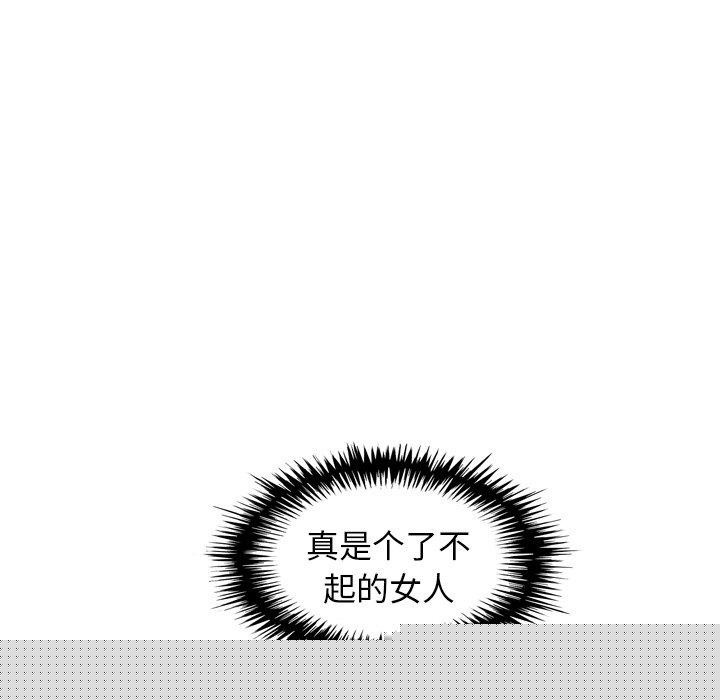 《犬神的遊戲》漫画 第6話