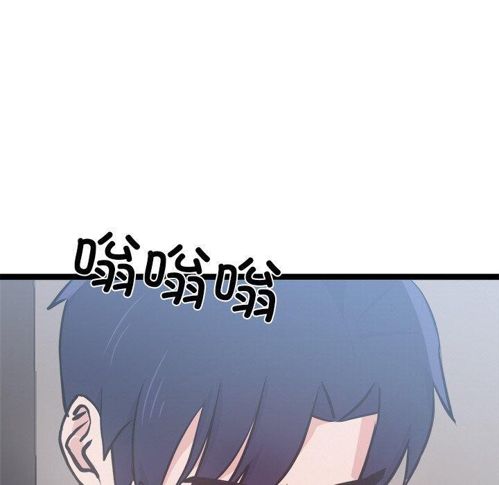 《犬神的遊戲》漫画 第6話