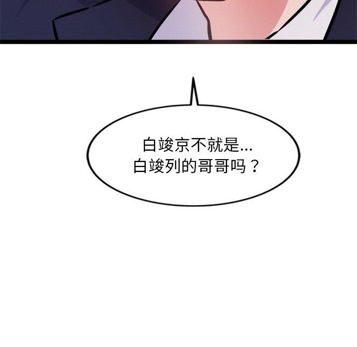 《犬神的遊戲》漫画 第6話