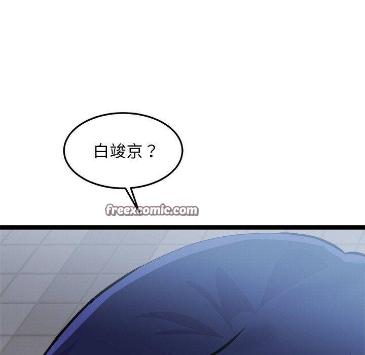 《犬神的遊戲》漫画 第6話