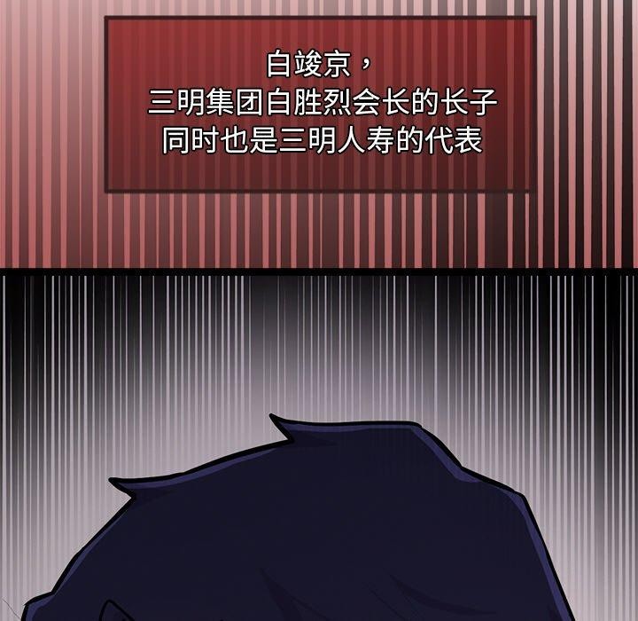 《犬神的遊戲》漫画 第6話