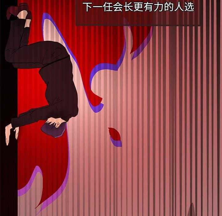《犬神的遊戲》漫画 第6話