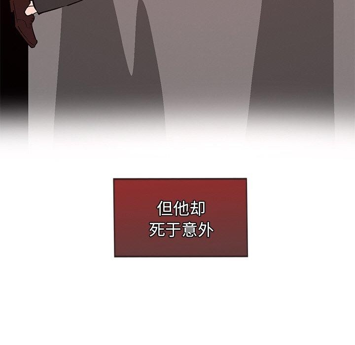 《犬神的遊戲》漫画 第6話