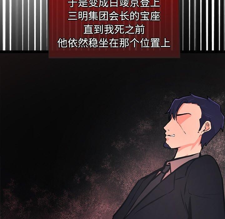 《犬神的遊戲》漫画 第6話