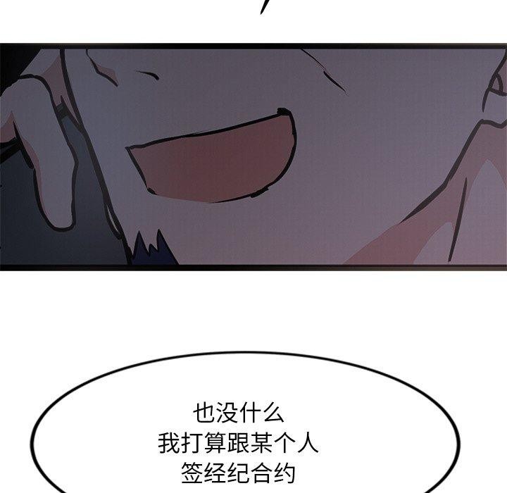 《犬神的遊戲》漫画 第6話