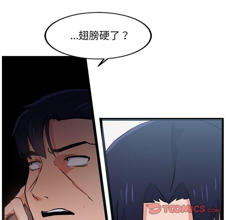 《犬神的遊戲》漫画 第6話