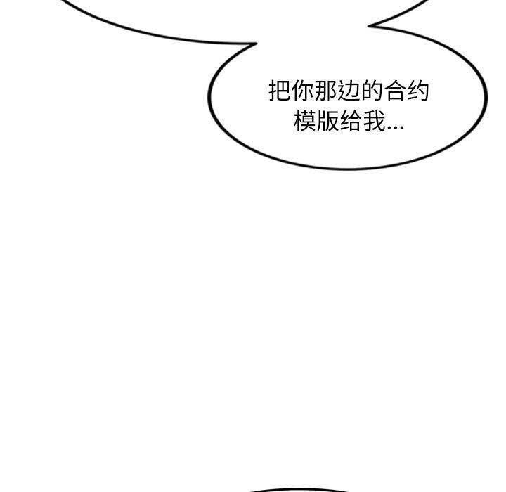 《犬神的遊戲》漫画 第6話