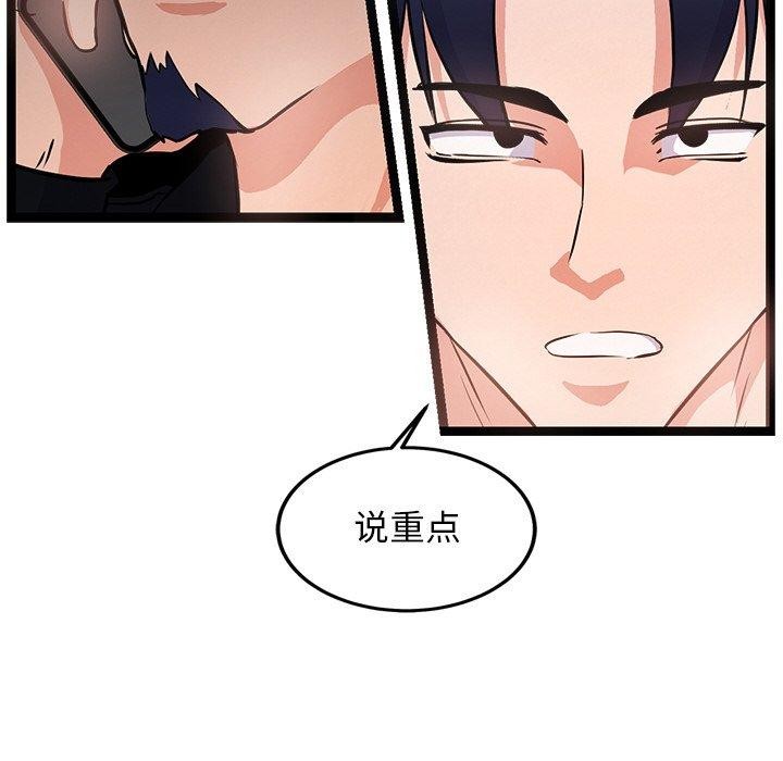 《犬神的遊戲》漫画 第6話