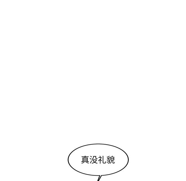 《犬神的遊戲》漫画 第6話