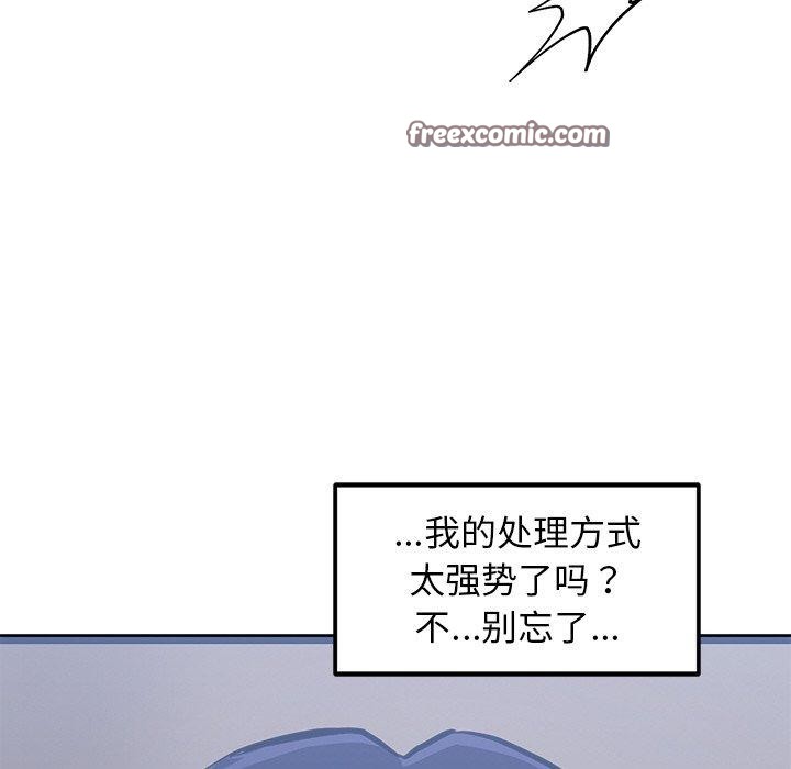 《犬神的遊戲》漫画 第6話