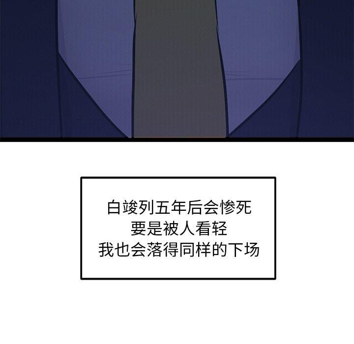 《犬神的遊戲》漫画 第6話