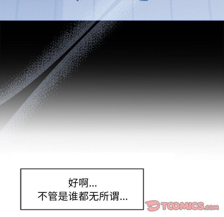 《犬神的遊戲》漫画 第6話