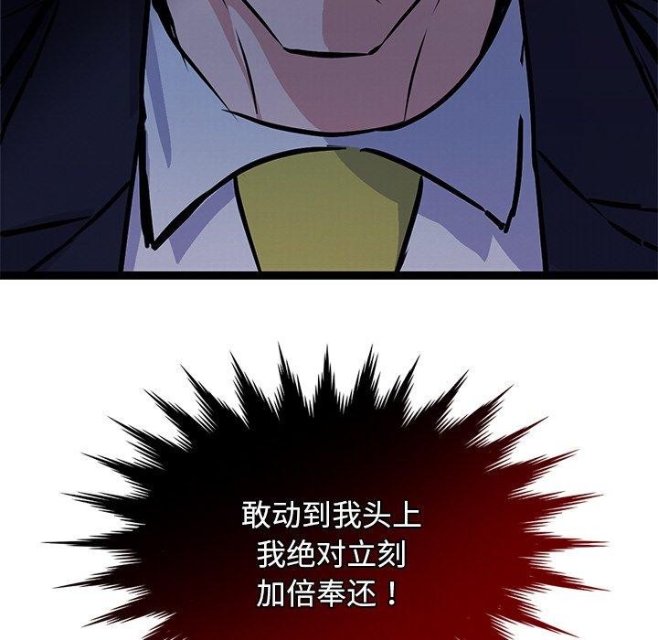 《犬神的遊戲》漫画 第6話