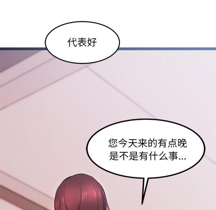 《犬神的遊戲》漫画 第6話