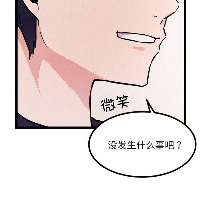 《犬神的遊戲》漫画 第6話