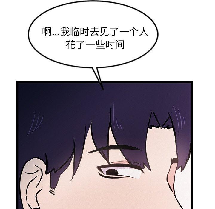 《犬神的遊戲》漫画 第6話