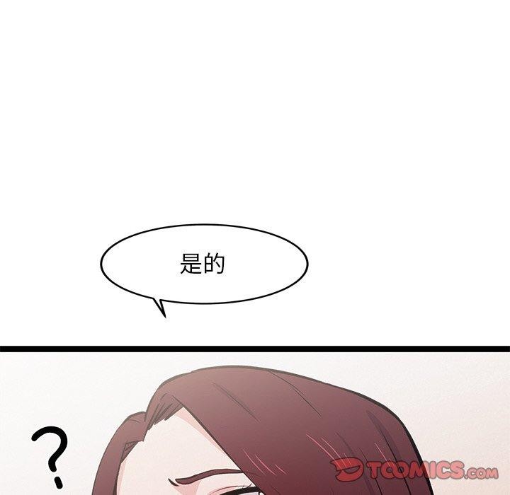《犬神的遊戲》漫画 第6話