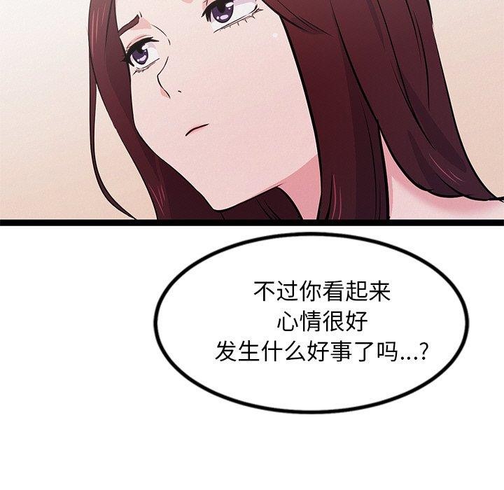 《犬神的遊戲》漫画 第6話