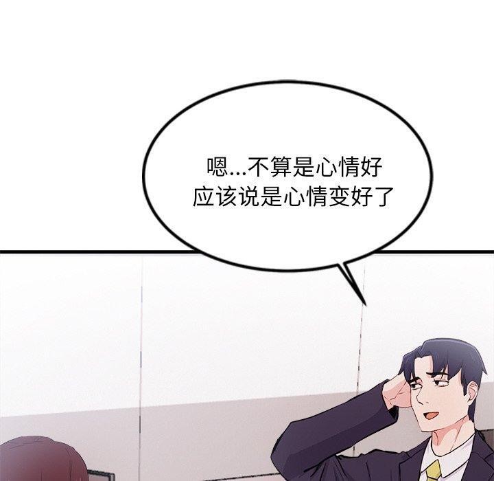 《犬神的遊戲》漫画 第6話