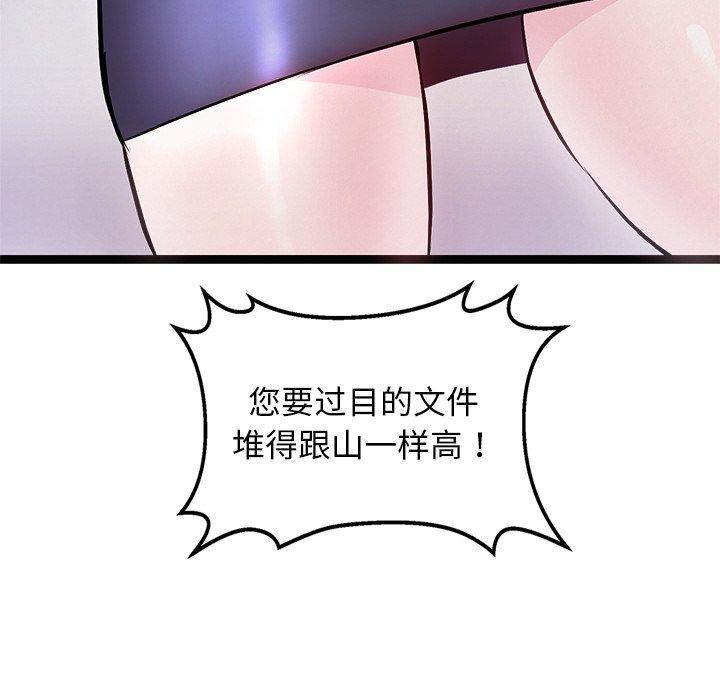 《犬神的遊戲》漫画 第6話