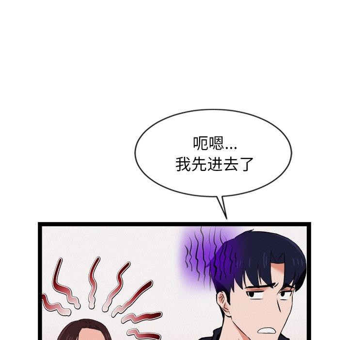 《犬神的遊戲》漫画 第6話