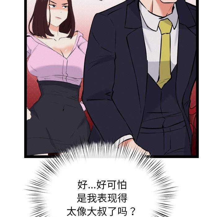 《犬神的遊戲》漫画 第6話
