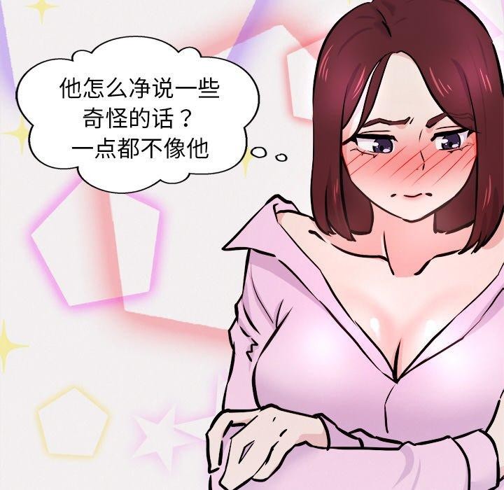 《犬神的遊戲》漫画 第6話